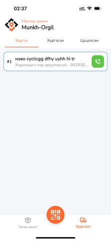 Zuv Delivery - Driver Screenshot 7 of 10