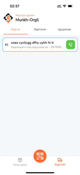 Zuv Delivery - Driver Screenshot 7 of 10