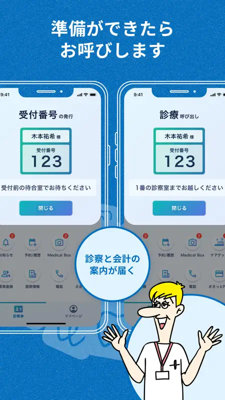 私の歯医者さん screenshot 4 of 10