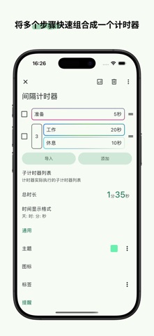 独孤计时器倒计时 screenshot
