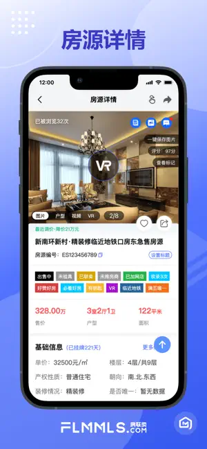 新经纪联盟 screenshot 3