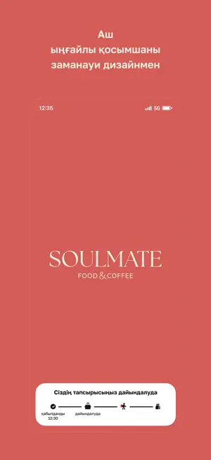 SOULMATE · Актобе screenshot 1
