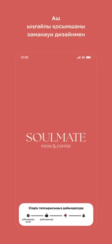 SOULMATE · Актобе screenshot