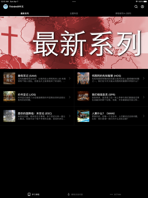 Screenshot #4 pour Thirdmill中文