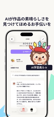 Picolle. ピコレ - 小さな芸術家のための美術館 - screenshot