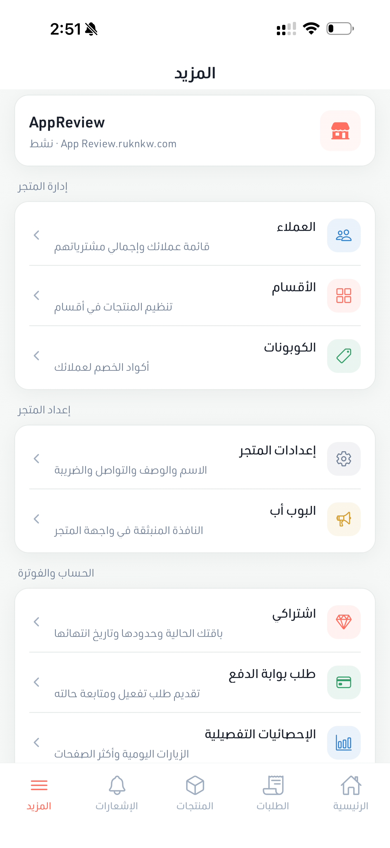 ادارة ركني - RUKN screenshot 5
