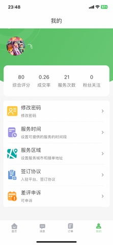 青春留言服务端 screenshot