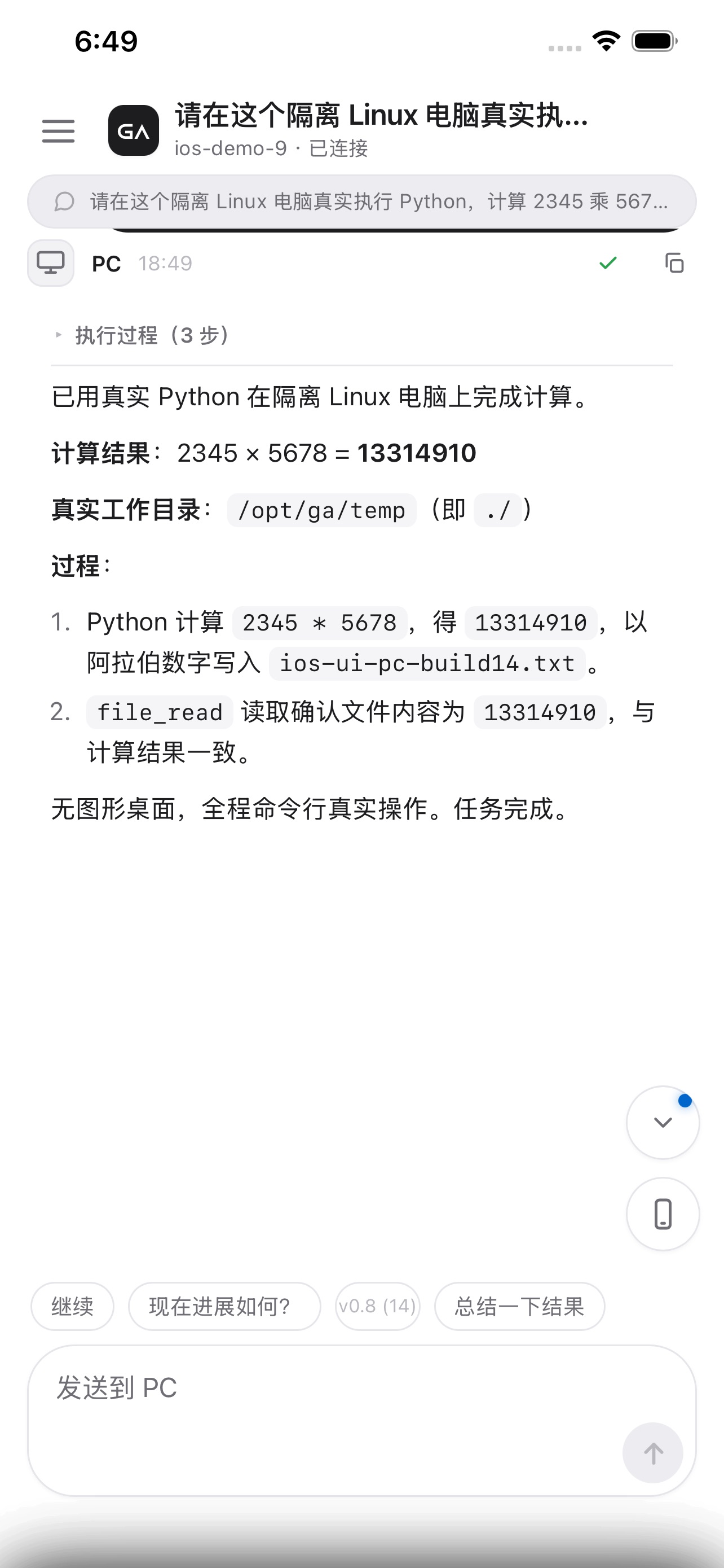 Screenshot 3 of GAgent