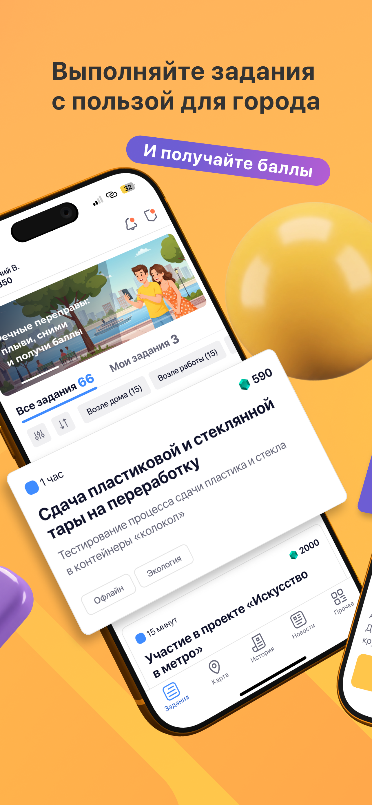 Город Заданий screenshot 2