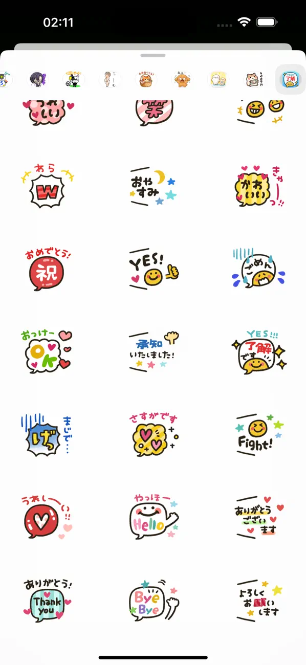 Screenshot #1 pour Speech bubble smile emoji