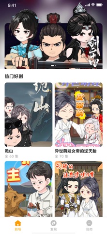 花果山-你的掌上追番宝藏 screenshot