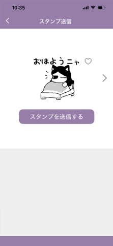 スタンプ＠ねこのこ（ナンニャ） のスクリーンショット