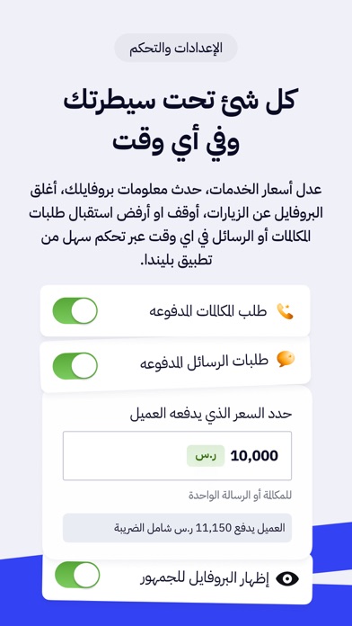 Billenda Screenshot