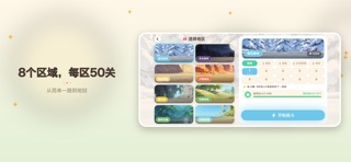 Mochi Clash 4