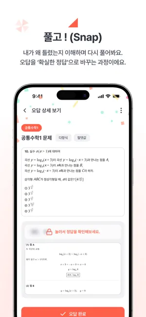 세모(Semo) screenshot 4