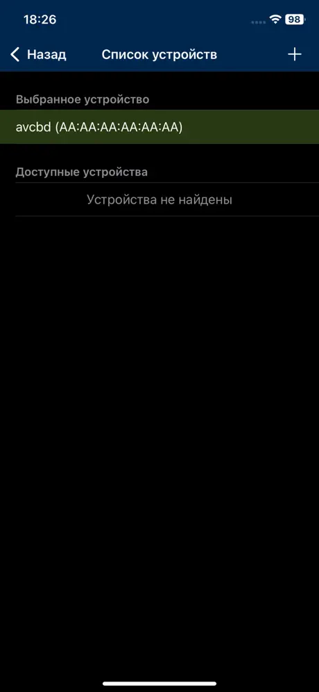 ADM Иммобилайзер‑App screenshot 3