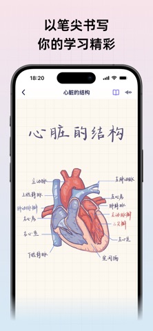 Gaganote:手写笔记、PDF、AI辅导 screenshot