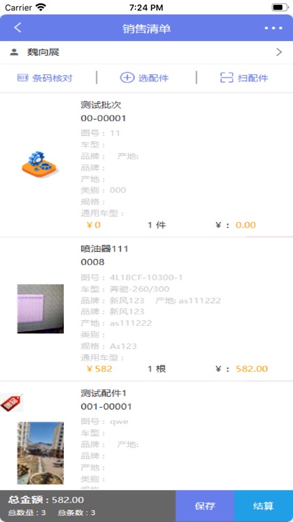 博士德·云汽配