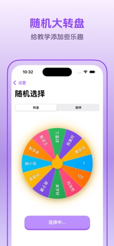 班级小红花 - 轻松管理班级积分，查看积分排行榜 screenshot
