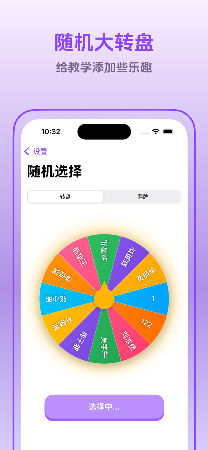 班级小红花 - 轻松管理班级积分，查看积分排行榜 screenshot 10