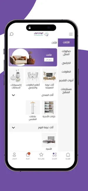 الهدايا مول | Al Hadaya Mall screenshot 4