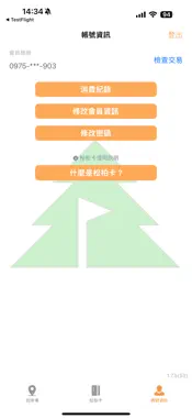 松柏高爾夫 screenshot 4