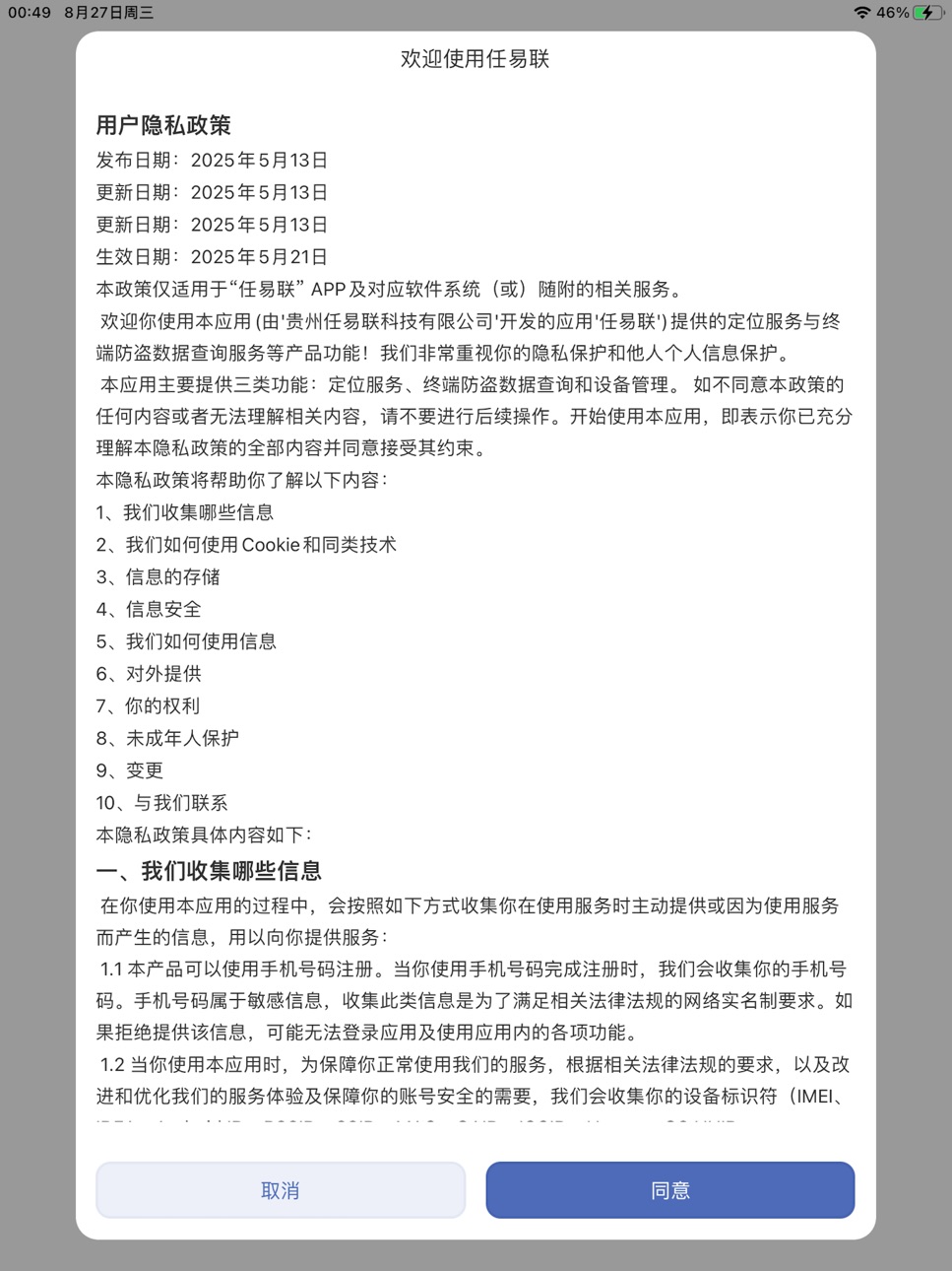 iPad screenshot