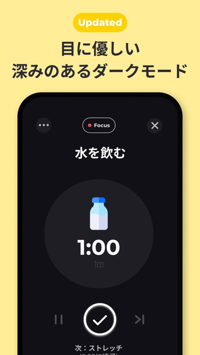 習慣化アプリ: ルーティンリマインダー、目標プランナーのスクリーンショット