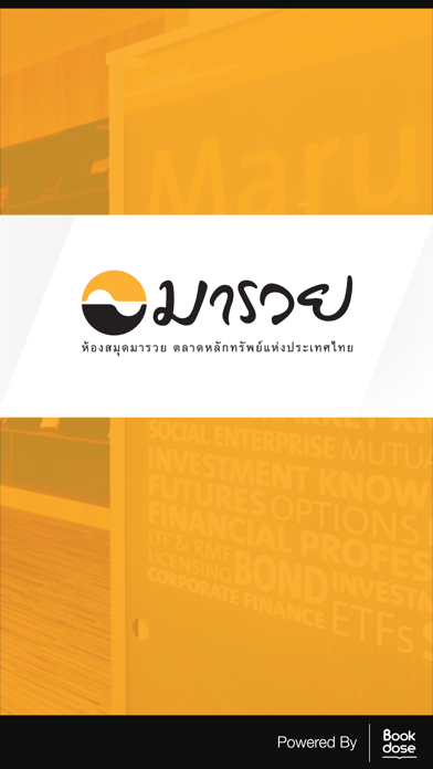 Maruey Library Screenshot