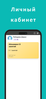 Фитнес КЛЮЧ screenshot 3