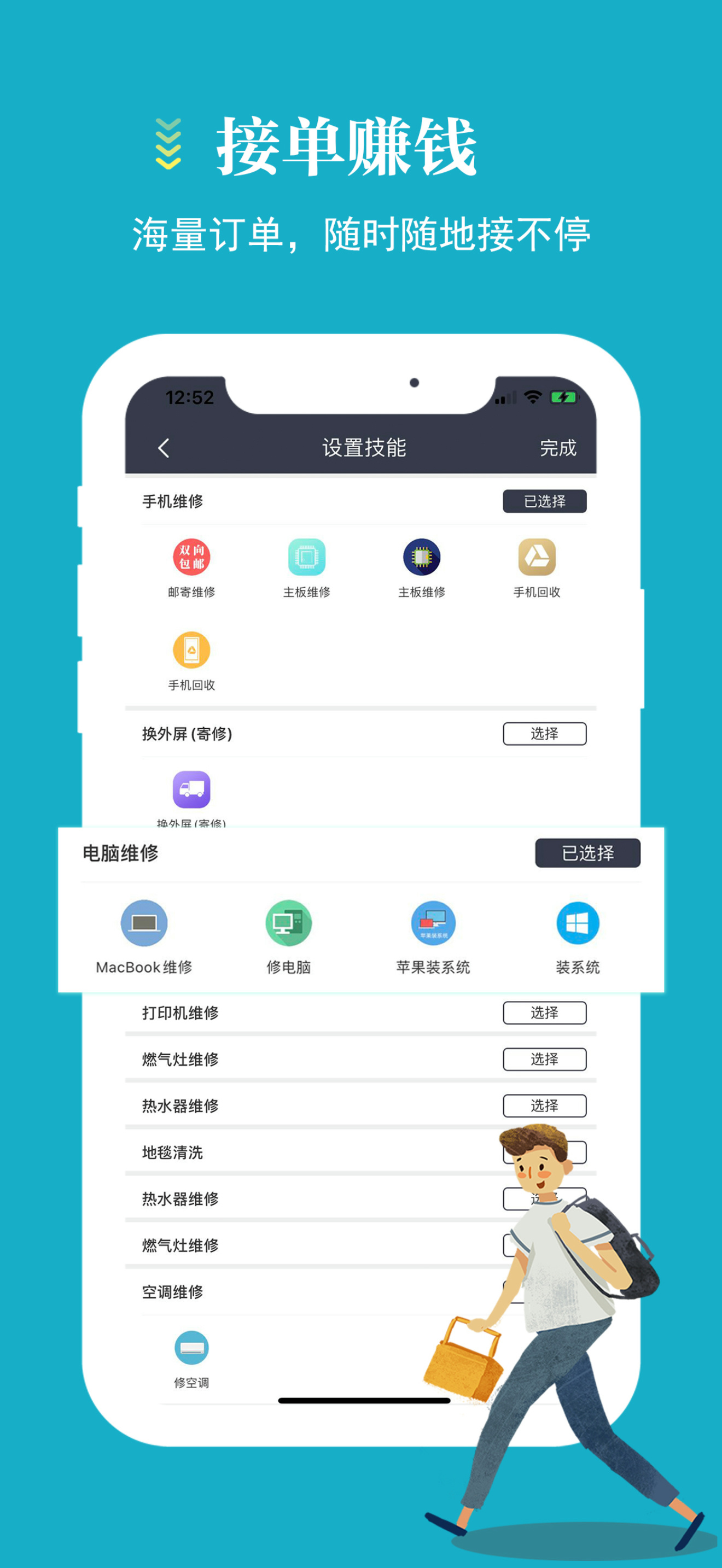 蓄客多