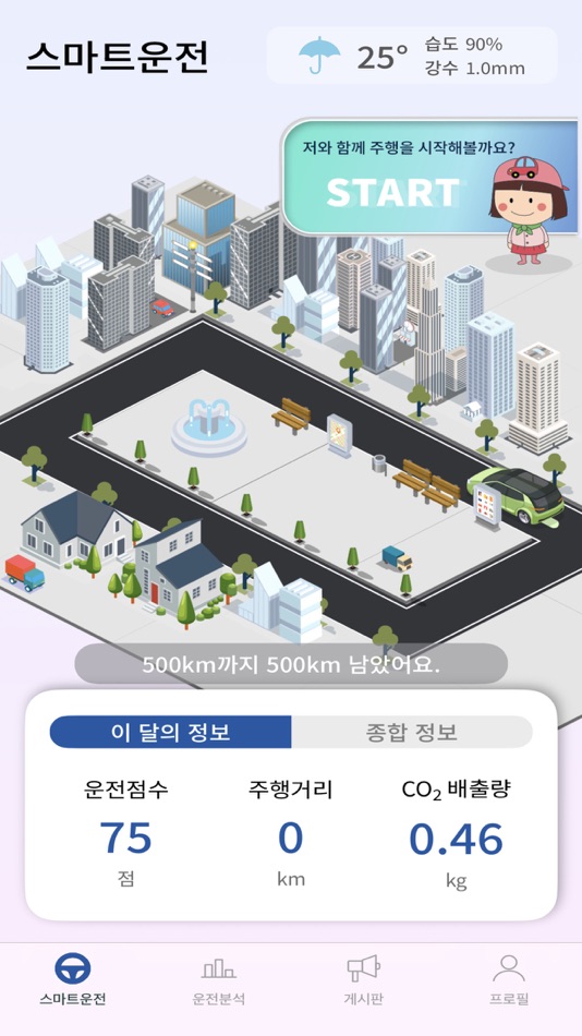 #2. 스마트 운전 (iOS) 由: Korea Automobile Environmental Association