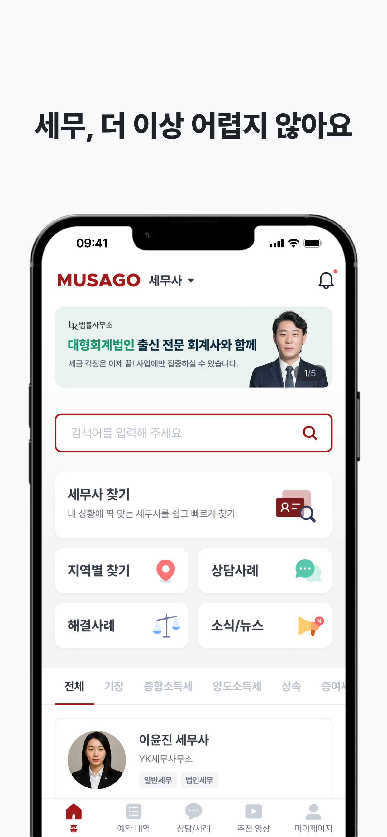 무사고