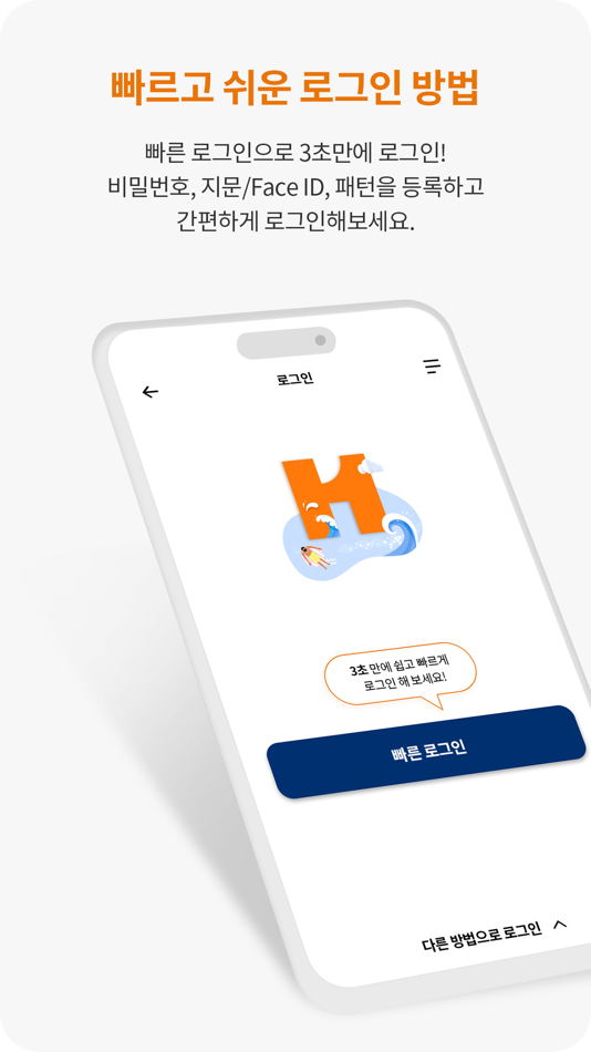#2. 현대해상 모바일 앱 (iOS) Podle: 현대해상 화재보험