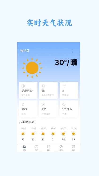 启米天气