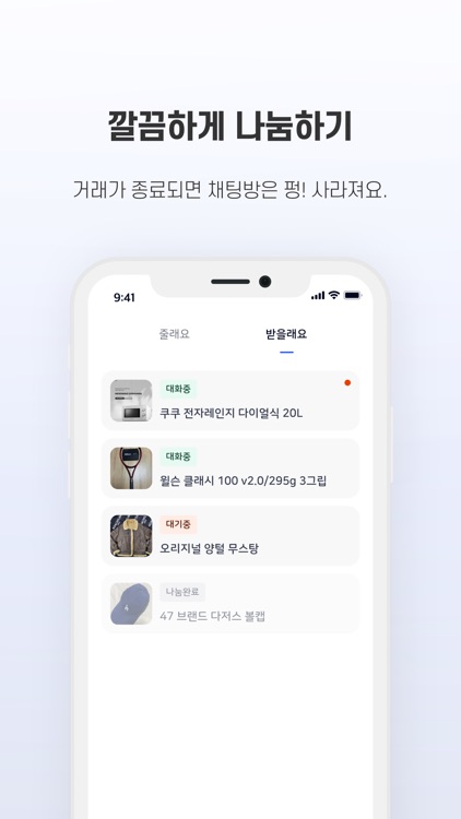 띱 - 위치기반 무료나눔 screenshot-4