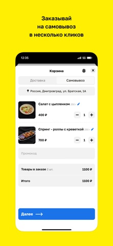 Mango • Lounge bar screenshot