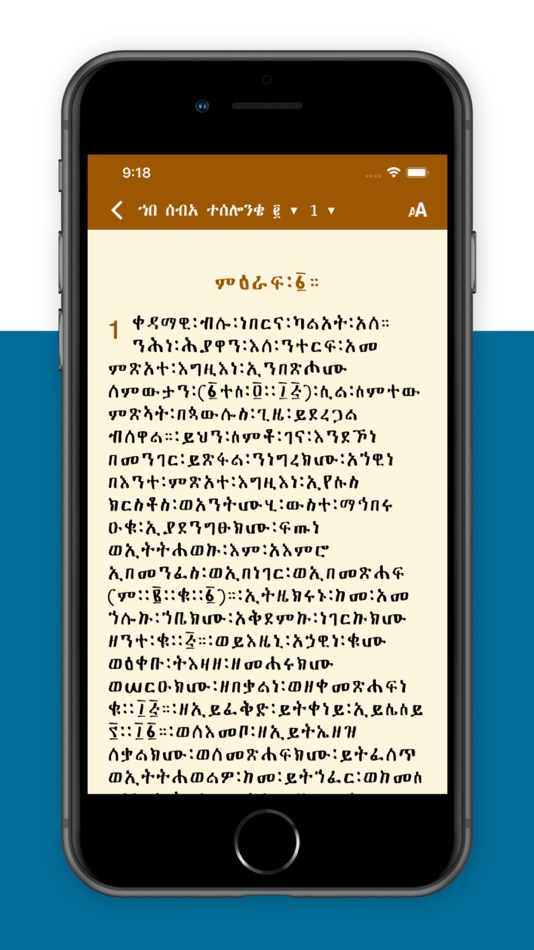 #4. Andimta (iOS) 由: Getahun Ayalew