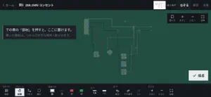 複線図トレーニング｜第二種電気工事士 screenshot 3