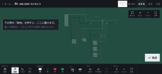 複線図トレーニング｜第二種電気工事士のスクリーンショット - 3