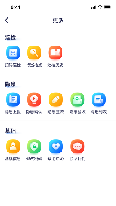 医安保-KLGH Screenshot