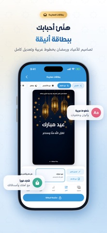 أذكار بلس - Athkar Plus screenshot 7