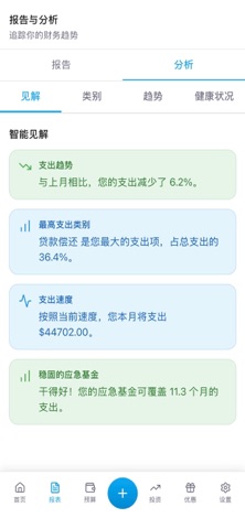 Spendly Money screenshot