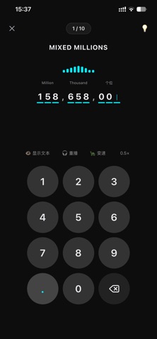数字听力 - 英语数字听力反应训练 screenshot