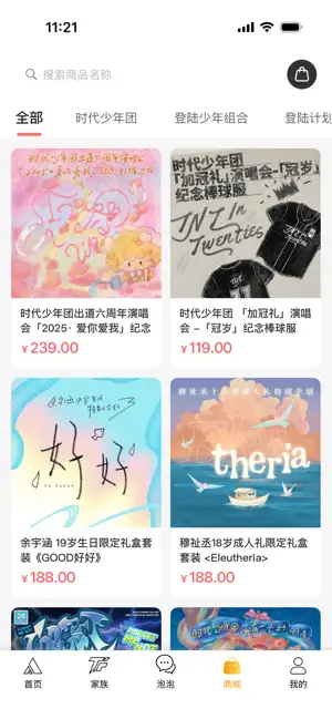 T-FAMILY iPhone screenshot 6