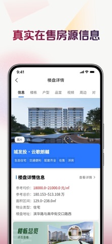 优易家 screenshot