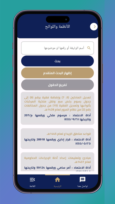 الوثائق Screenshot