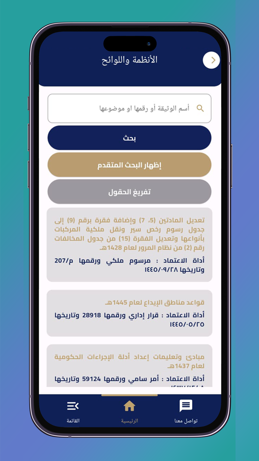 #4. NCAR (iOS) 由: The National Center for Archives & Records