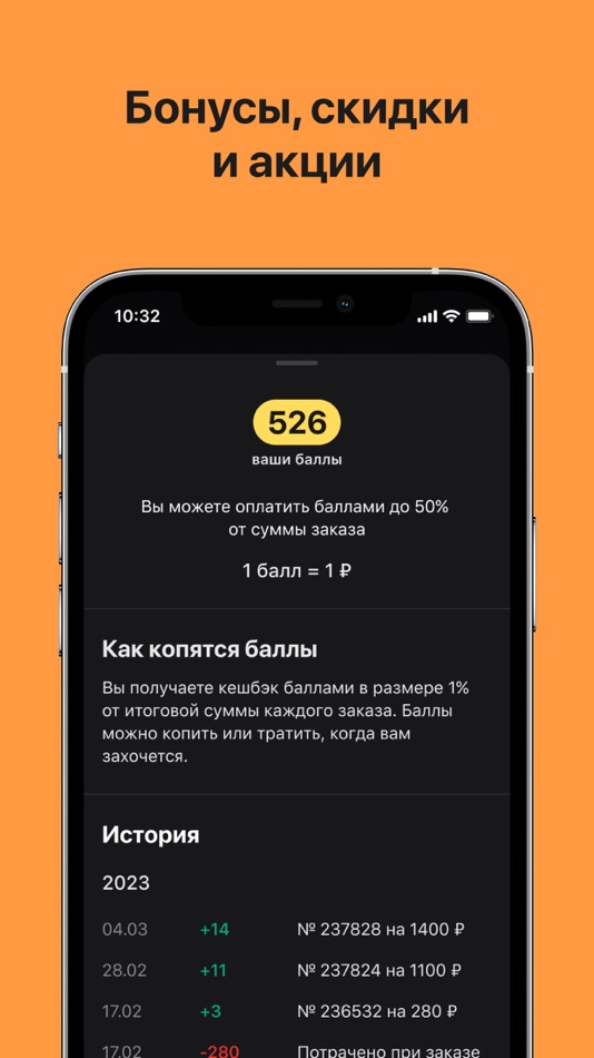 #2. Vero: Доставка (iOS) 由: Starter Apps