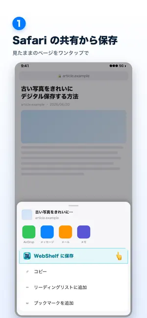 WebShelf screenshot 1